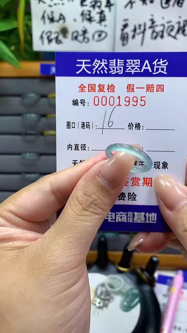 【闪购商品】翡翠戒指未镶嵌1995天然翡翠A货