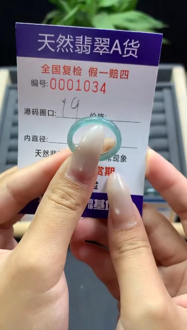 未镶嵌戒指翡翠天然  1034