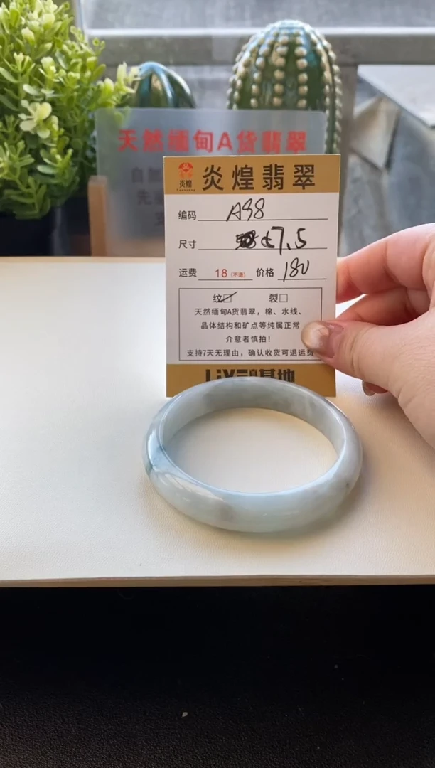 未镶嵌手镯翡翠圈口57.5编码a98