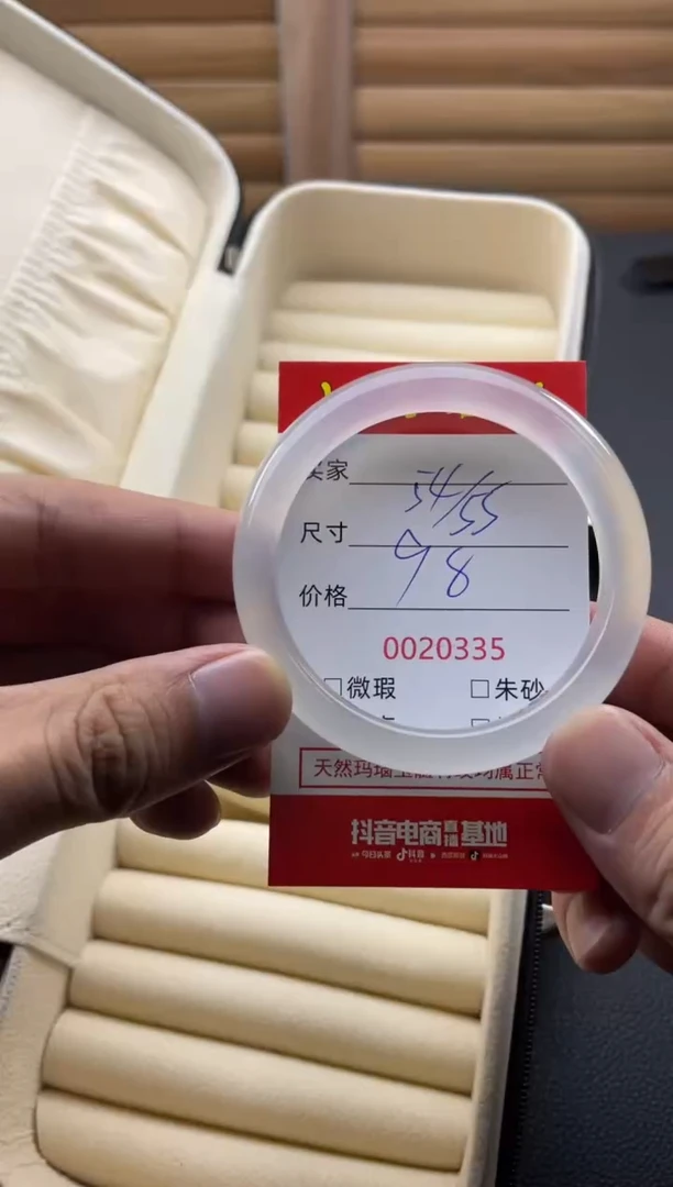 玛瑙/玉髓手镯未镶嵌20335