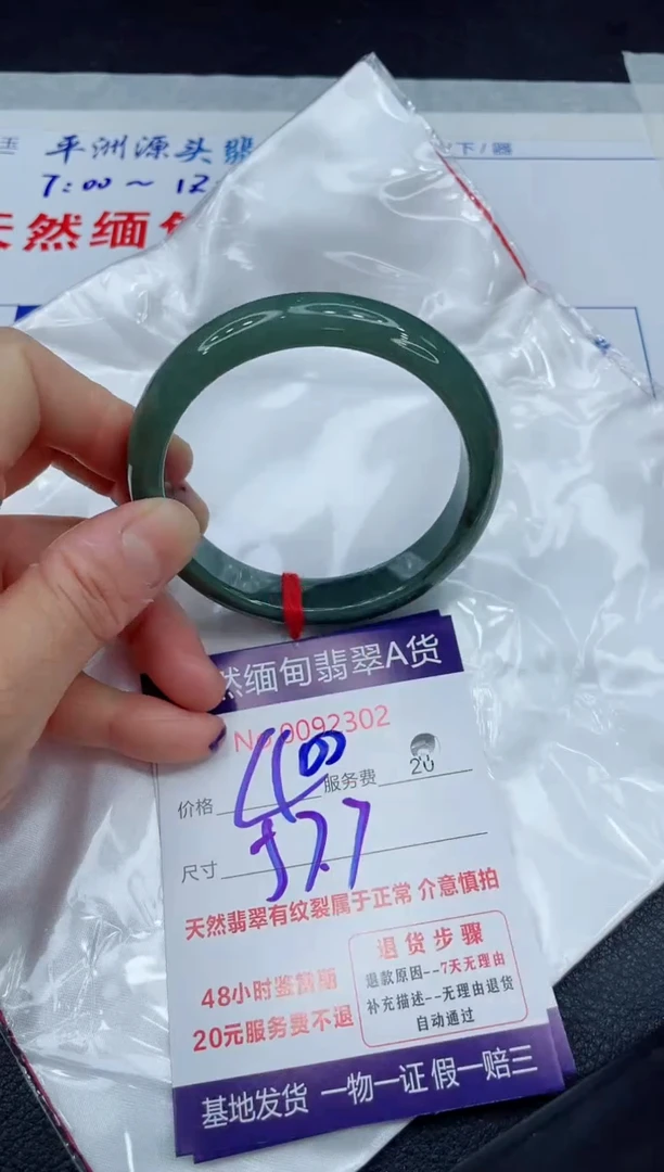 【闪购商品】翡翠手镯未镶嵌111111111
