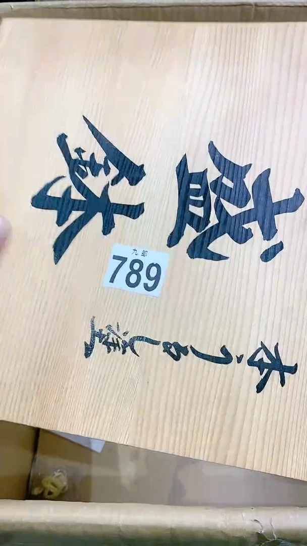 【闪购商品】瓷片789全村的希望全村的希望全村的希望
