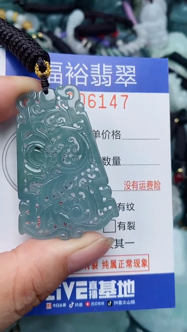 颈饰未镶嵌翡翠...0006147