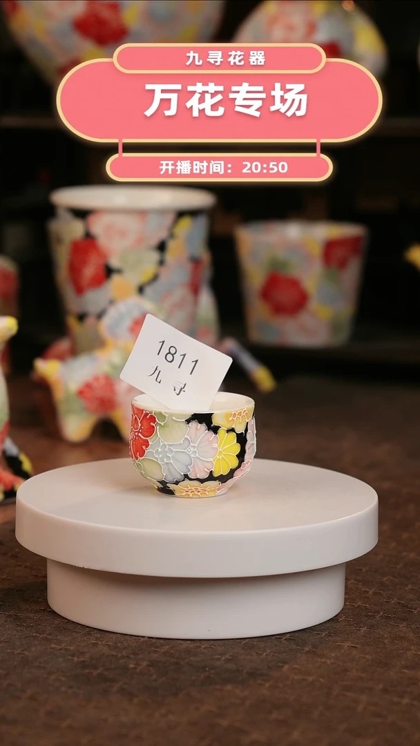 九寻景德镇手工手绘珐华彩茶杯1811