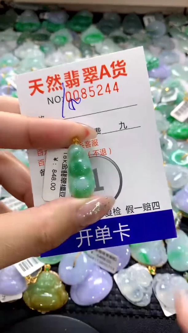 颈饰18K金镶嵌翡翠1111111111111111