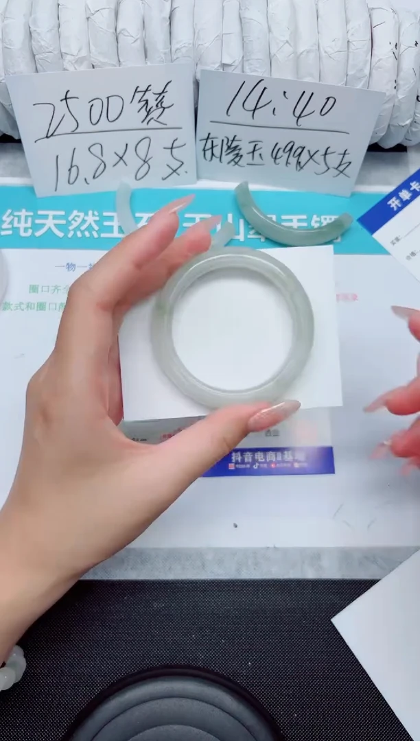 石英质玉手镯未镶嵌82-51.8