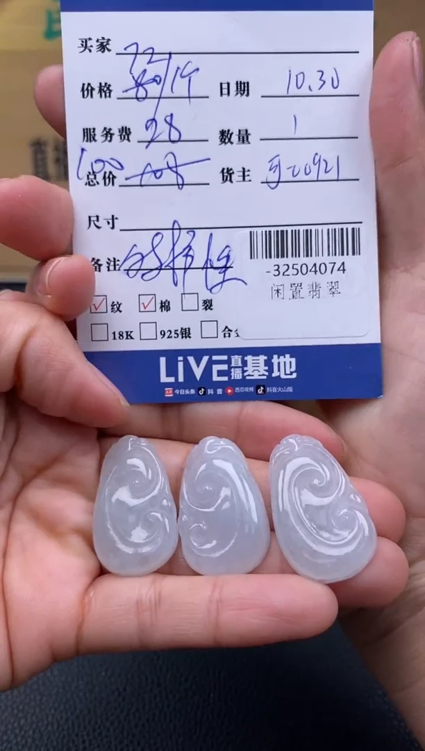 颈饰未镶嵌翡翠多样性发一件-32504074