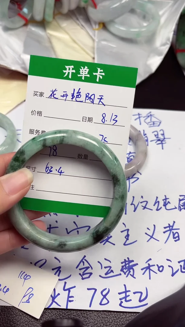 翡翠手镯未镶嵌手镯