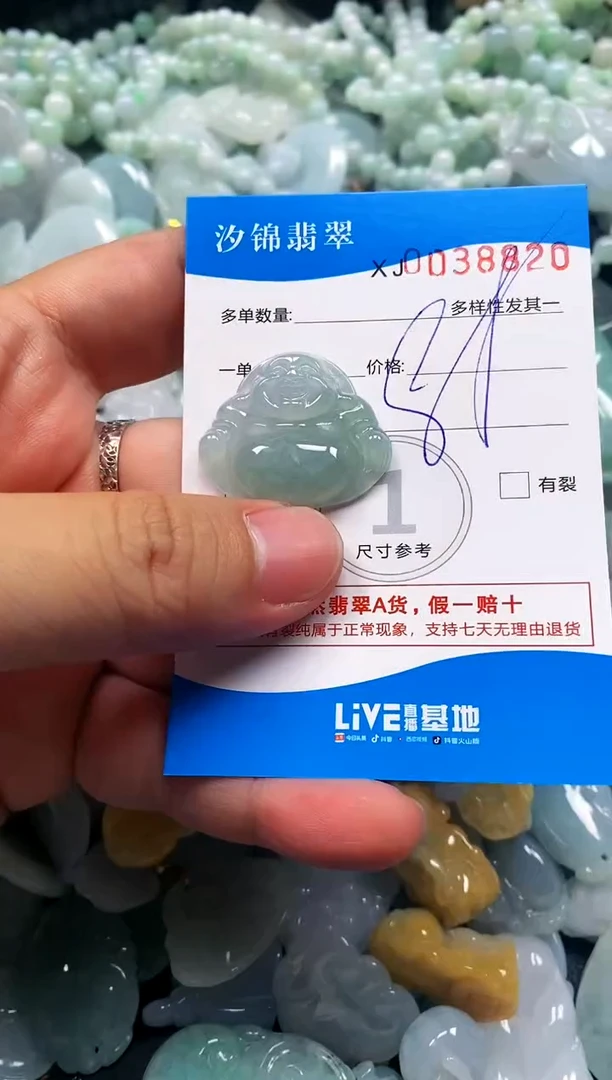颈饰未镶嵌翡翠闪购商品0038820