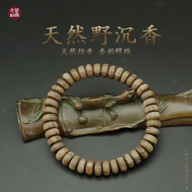 沉香【卓卓精选】CG6583 芽庄天然野沉香单圈手串