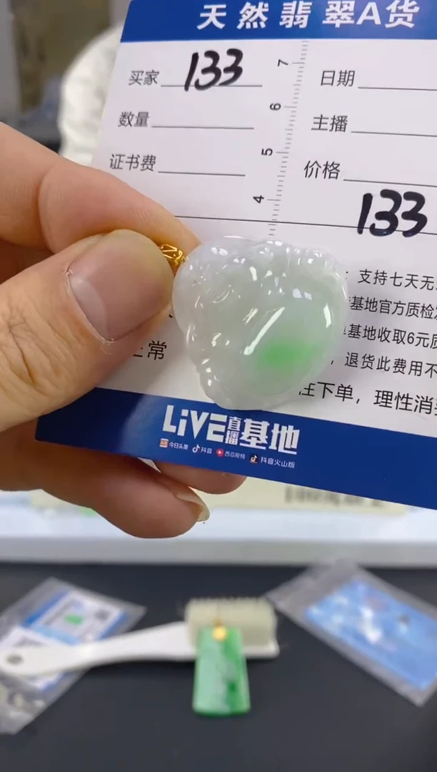 【闪购商品】翡翠颈饰18K金镶嵌天然A货翡翠