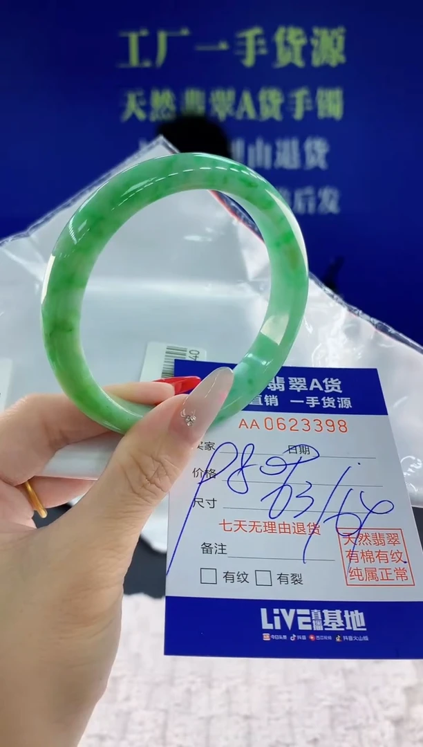 翡翠手镯未镶嵌98天然翡翠A货