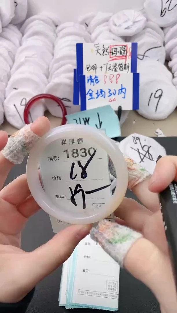 【闪购商品】玛瑙/玉髓手镯未镶嵌1830
