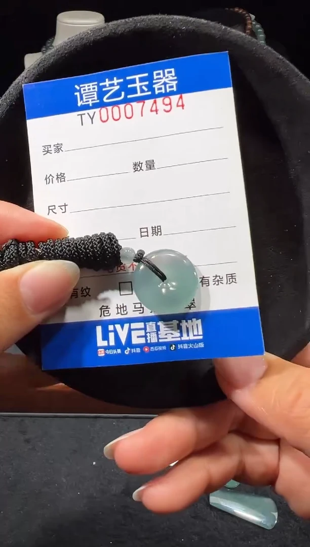 未镶嵌挂件翡翠在7494