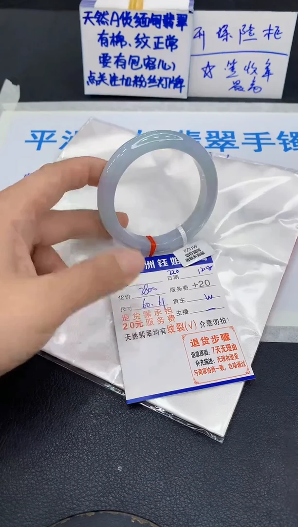 未镶嵌手镯翡翠巧****?1