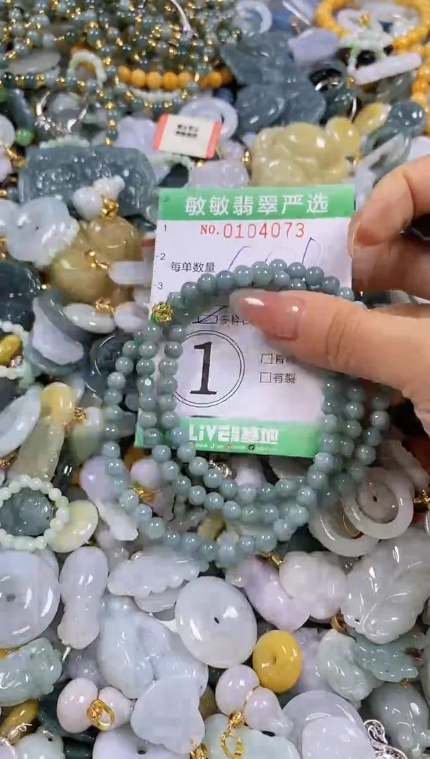 【闪购商品】翡翠颈饰未镶嵌闪购0104073多样性发其一