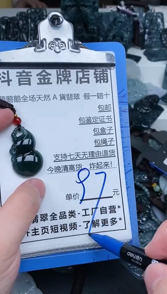 【闪购商品】翡翠颈饰未镶嵌天然翡翠A货一物一证