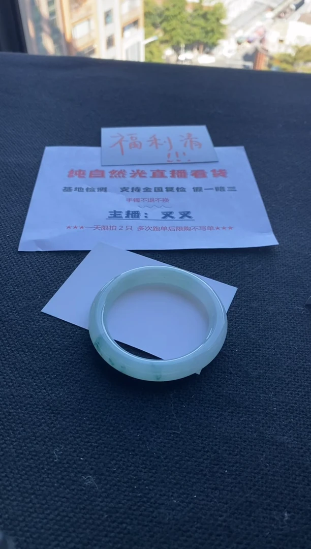 【闪购商品】翡翠手镯未镶嵌买断价014506
