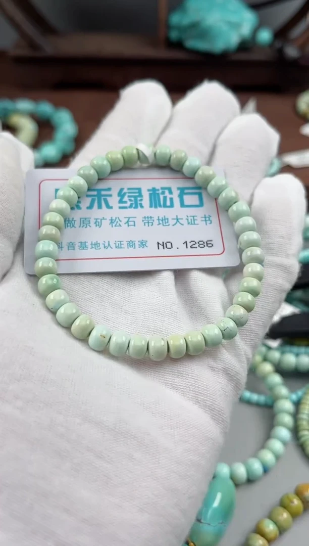 未镶嵌绿松石松石1286