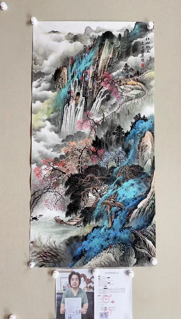 【闪购商品】国画138*68 何国进何国进何国进何国进