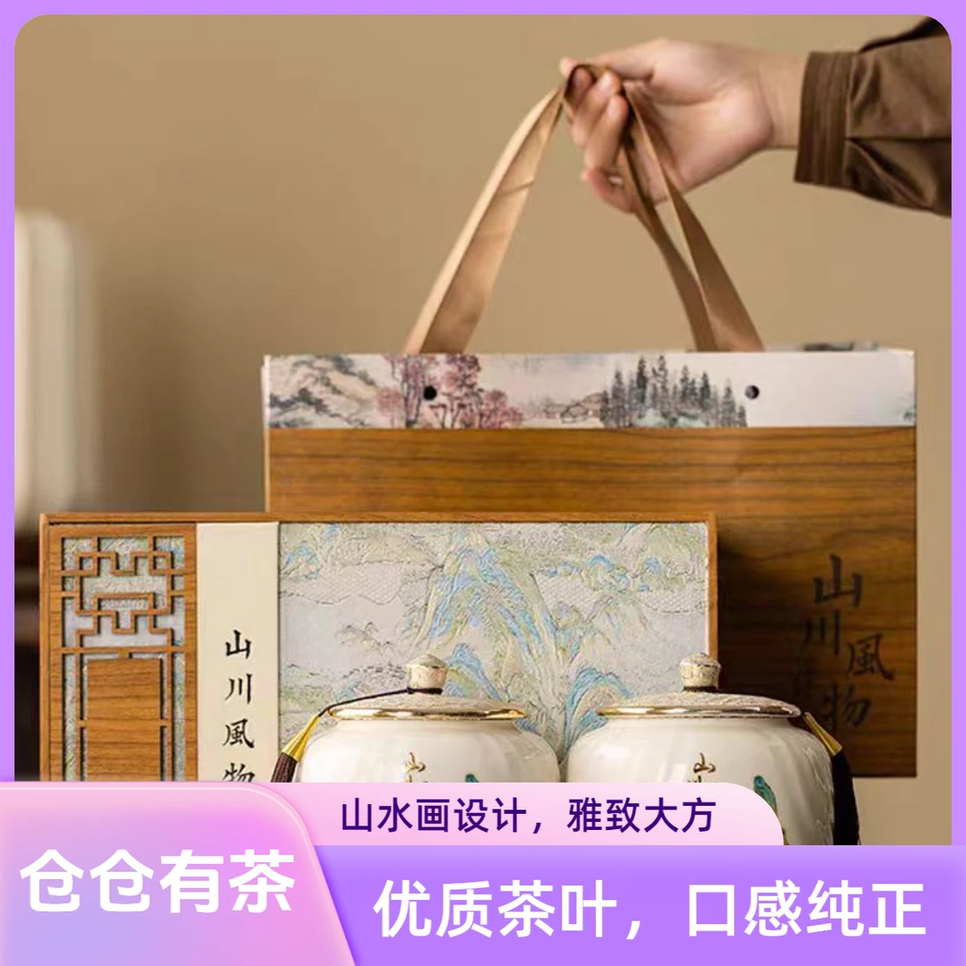 【顺丰送达】山涧風物正山小种红茶高档礼盒灌装
