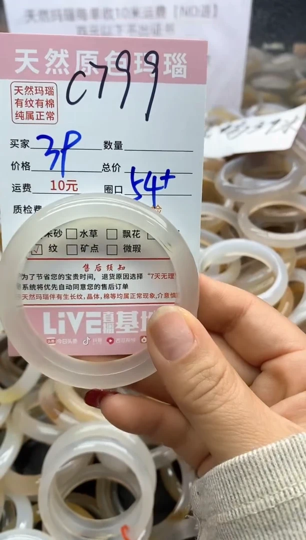 【闪购商品】玛瑙/玉髓手镯未镶嵌799