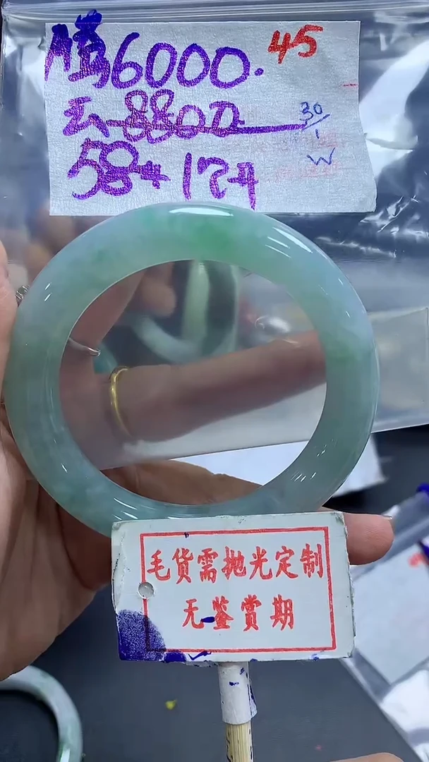 【闪购商品】定制翡翠未镶嵌毛货需精细抛光+ 腾云+6000元