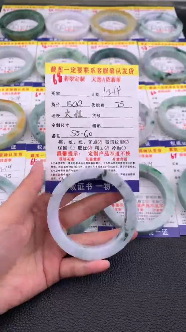 未镶嵌定制翡翠68#翡翠手镯定制链接