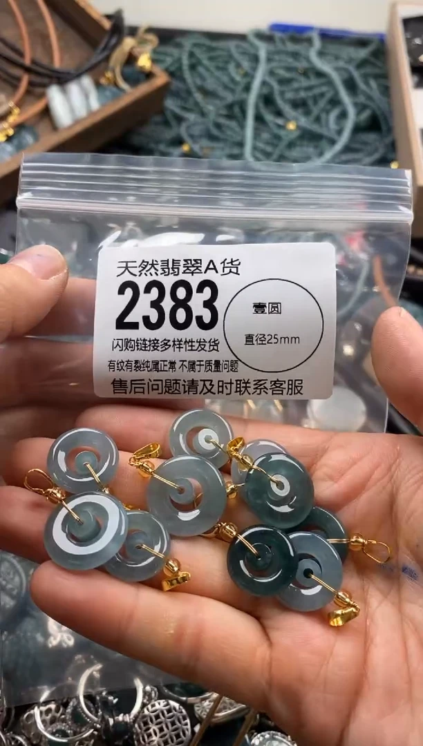 【闪购商品】翡翠颈饰未镶嵌多样性发其一2383