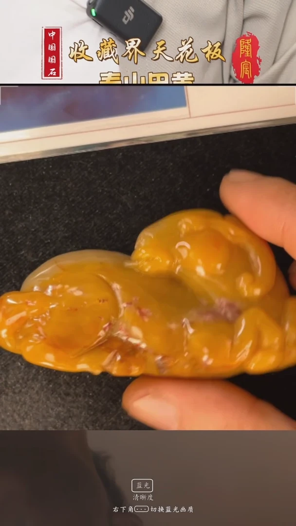 寿山石刘****1寿山石结晶旗降石洋洋得意 郑则金