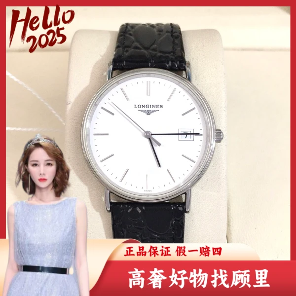 浪琴/95新/石英表/表径33/S999250127002