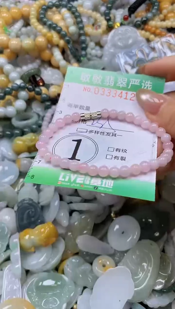 颈饰未镶嵌翡翠闪购0333412多样性发其一