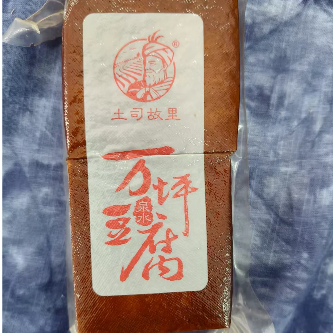 湖南湘西特产原味豆干