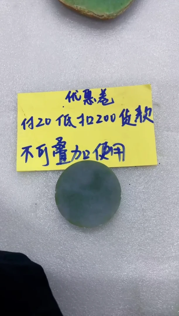 定制翡翠未镶嵌88888888