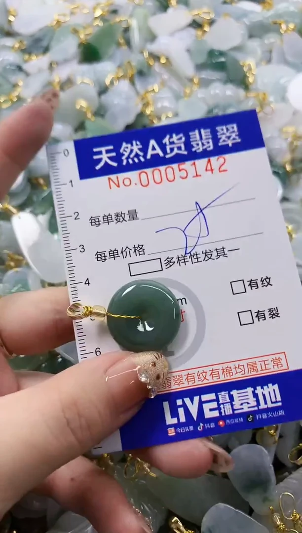 颈饰未镶嵌翡翠天然A货翡翠