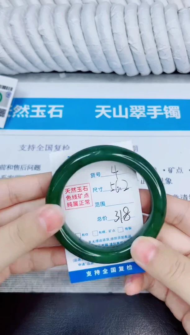 未镶嵌手镯和田玉4/56.6