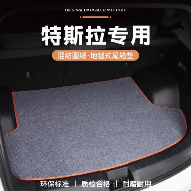 特斯拉moedlY毛豆moedl3后备箱垫尾箱垫装饰专用内饰改装用品