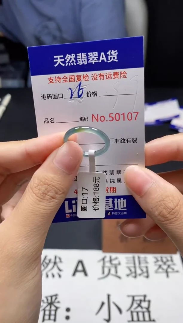 未镶嵌戒指翡翠天然A货翡翠0107