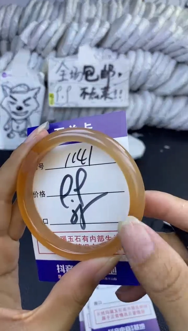 手镯玛瑙/玉髓未镶嵌1141