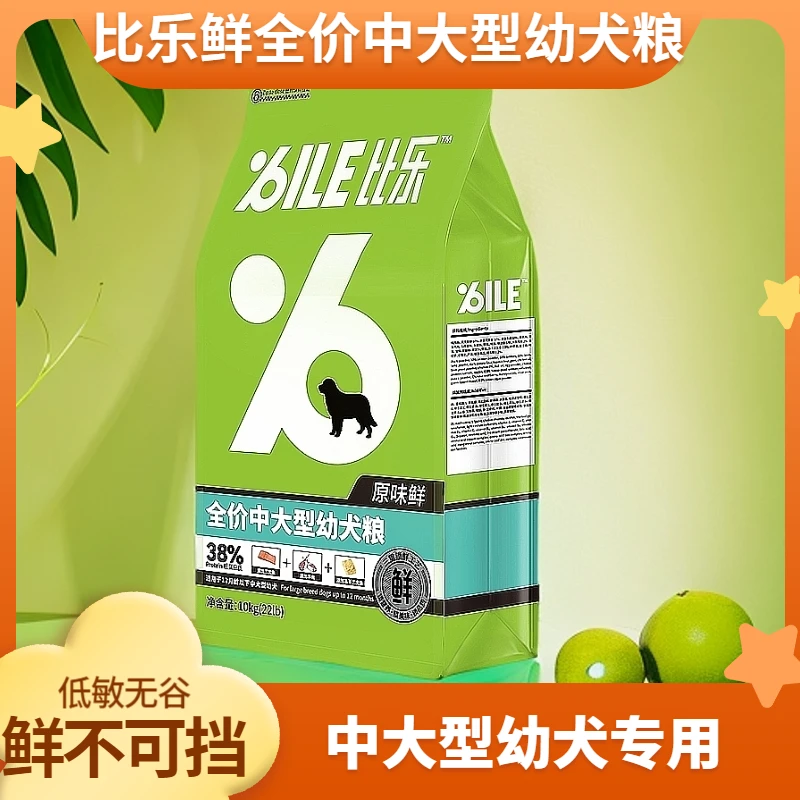 比乐狗粮中大型犬幼犬粮原味鲜全价狗粮