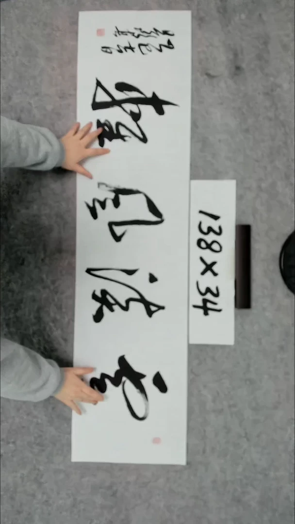 书法吕老师书法作品