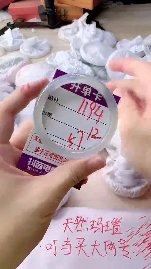 手镯玛瑙/玉髓未镶嵌1194