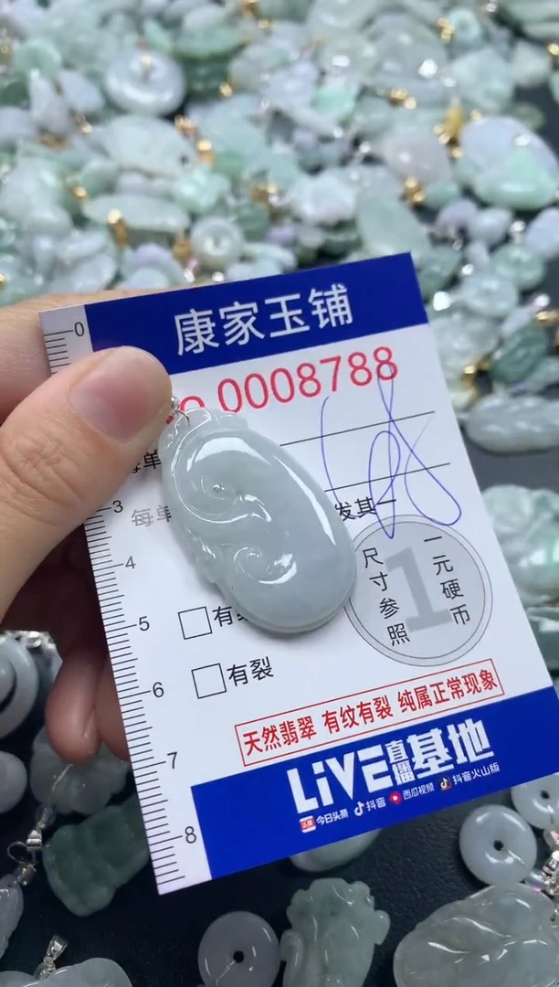 吊坠(不含链)未镶嵌翡翠8788