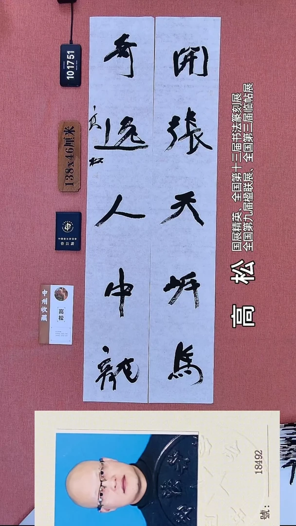 书法220    高老师书法作品