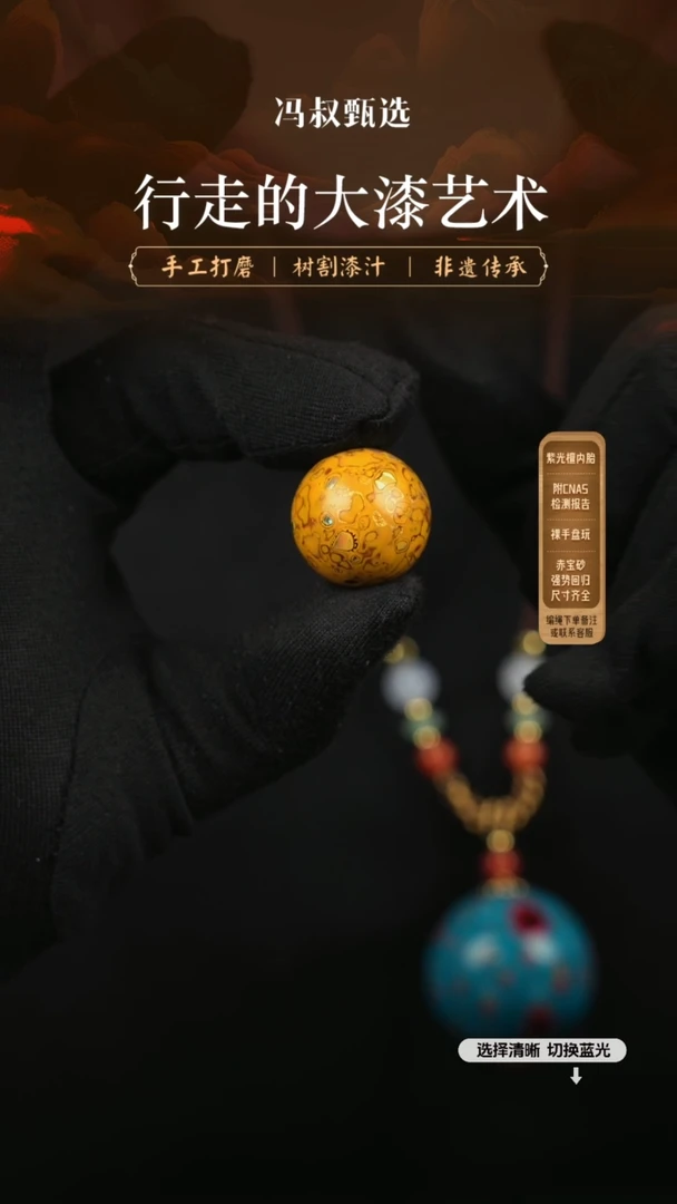 【闪购商品】 【七巷大漆】螺钿2.0-257