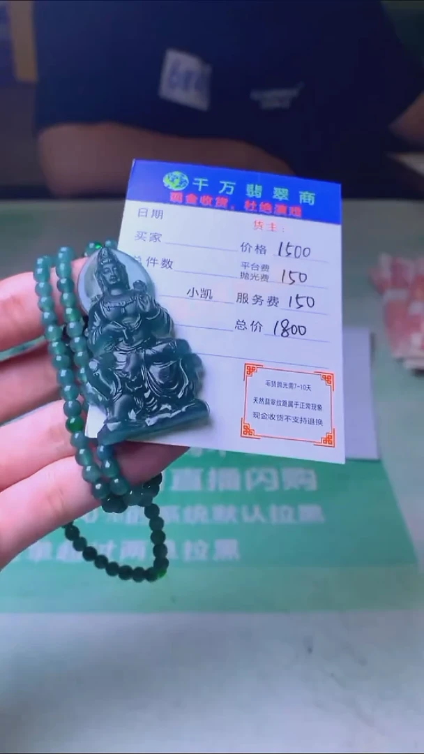 未镶嵌定制翡翠烟****司毛货-不退不换-