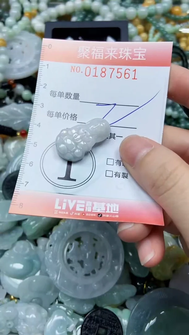 翡翠未镶嵌颈饰闪购0187561
