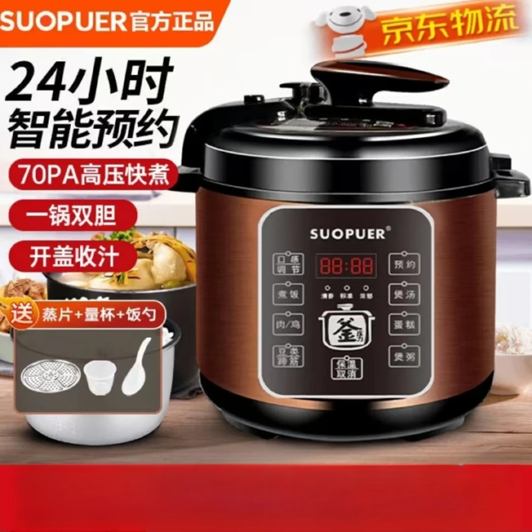 SUB0AER苏泊电压力锅自动排气新款双胆电高压锅电饭锅家用电饭煲