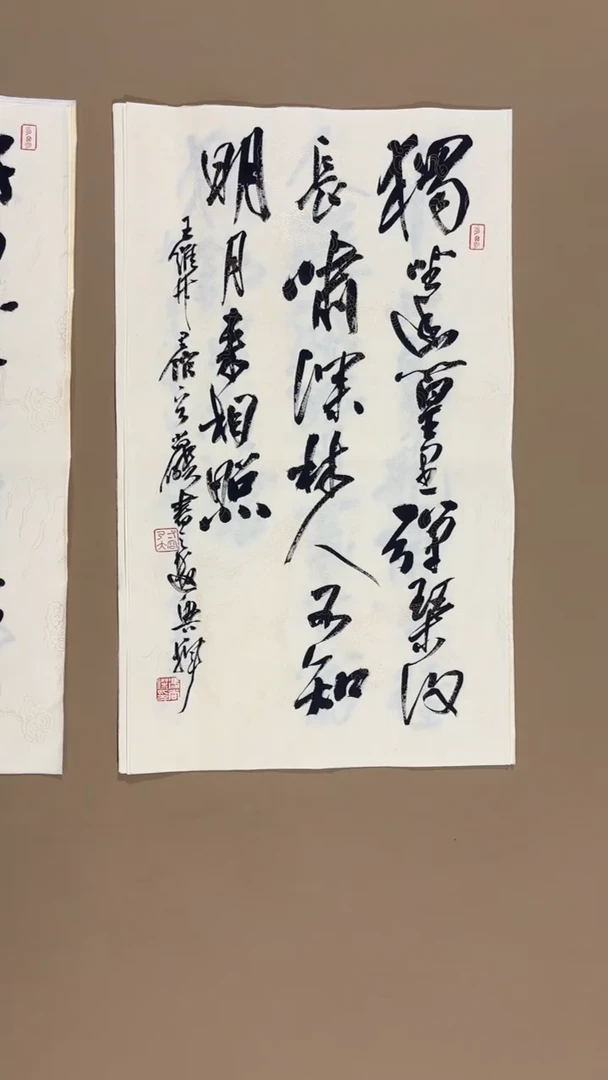 书法冯尚杰老师书法福利