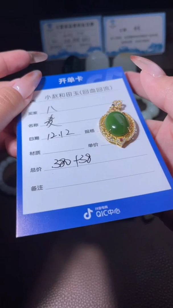 银S925镶嵌和田玉挂件八***六y2486